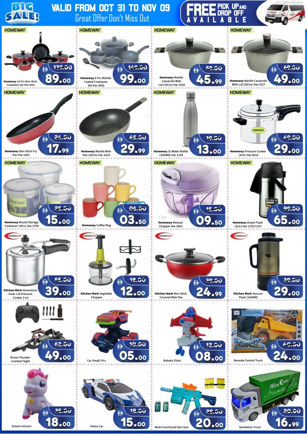 صفحة رقم 10 من ICAD Workers City, Abu Dhabi في رويال جلف هايبرماركت