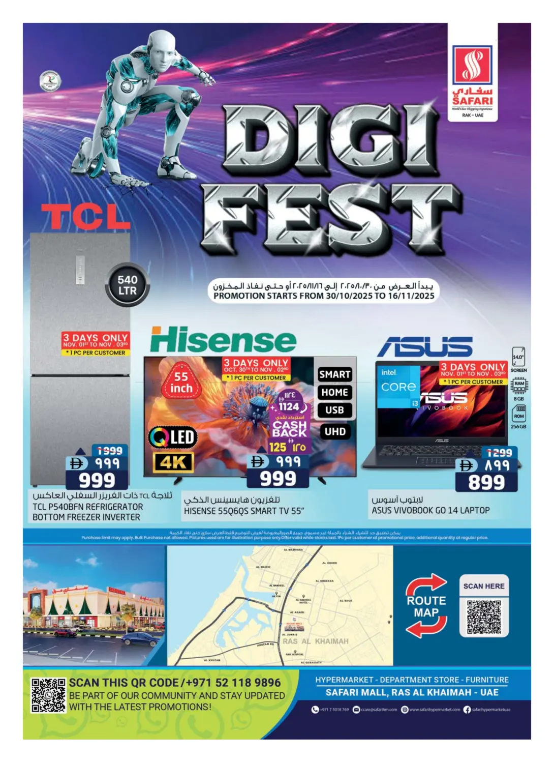 صفحة رقم 1 من Digital Fest في سفاري هايبر ماركت