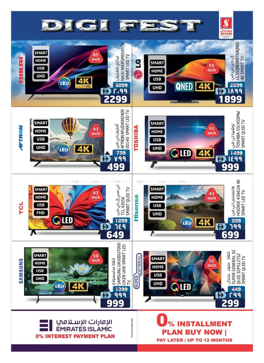 صفحة رقم 4 من Digital Fest في سفاري هايبر ماركت