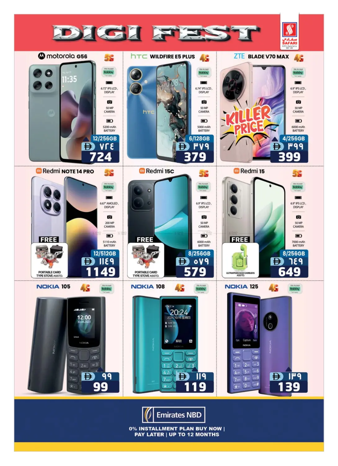 صفحة رقم 10 من Digital Fest في سفاري هايبر ماركت