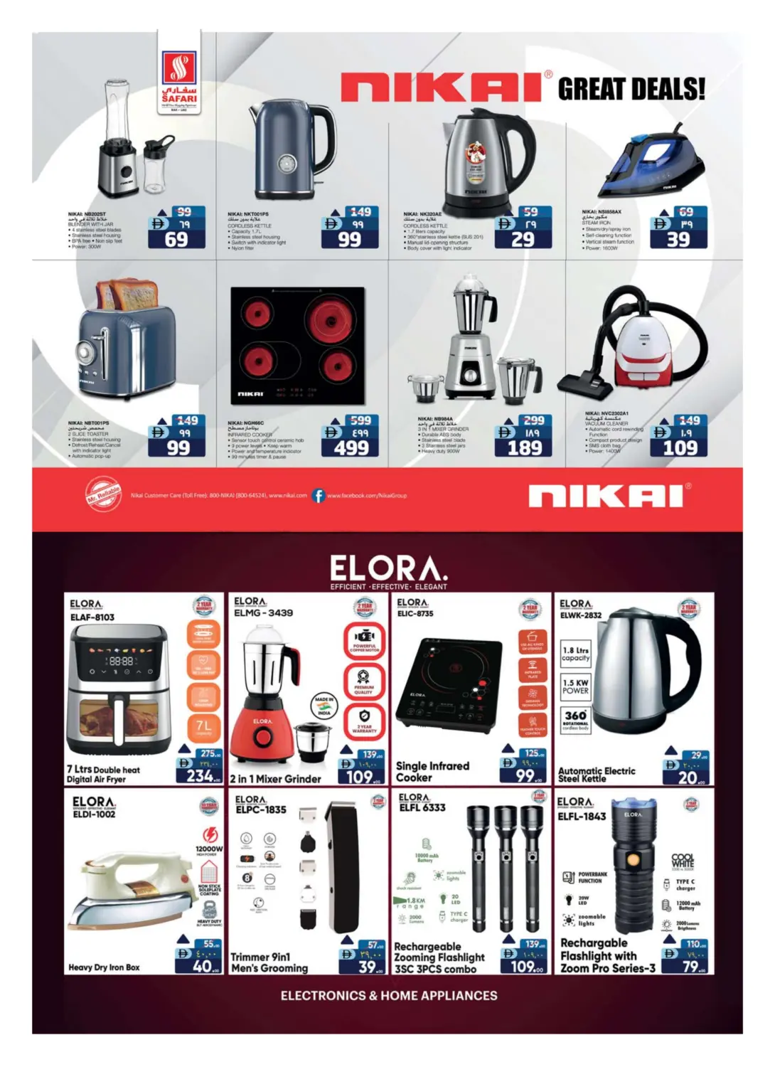 صفحة رقم 24 من Digital Fest في سفاري هايبر ماركت