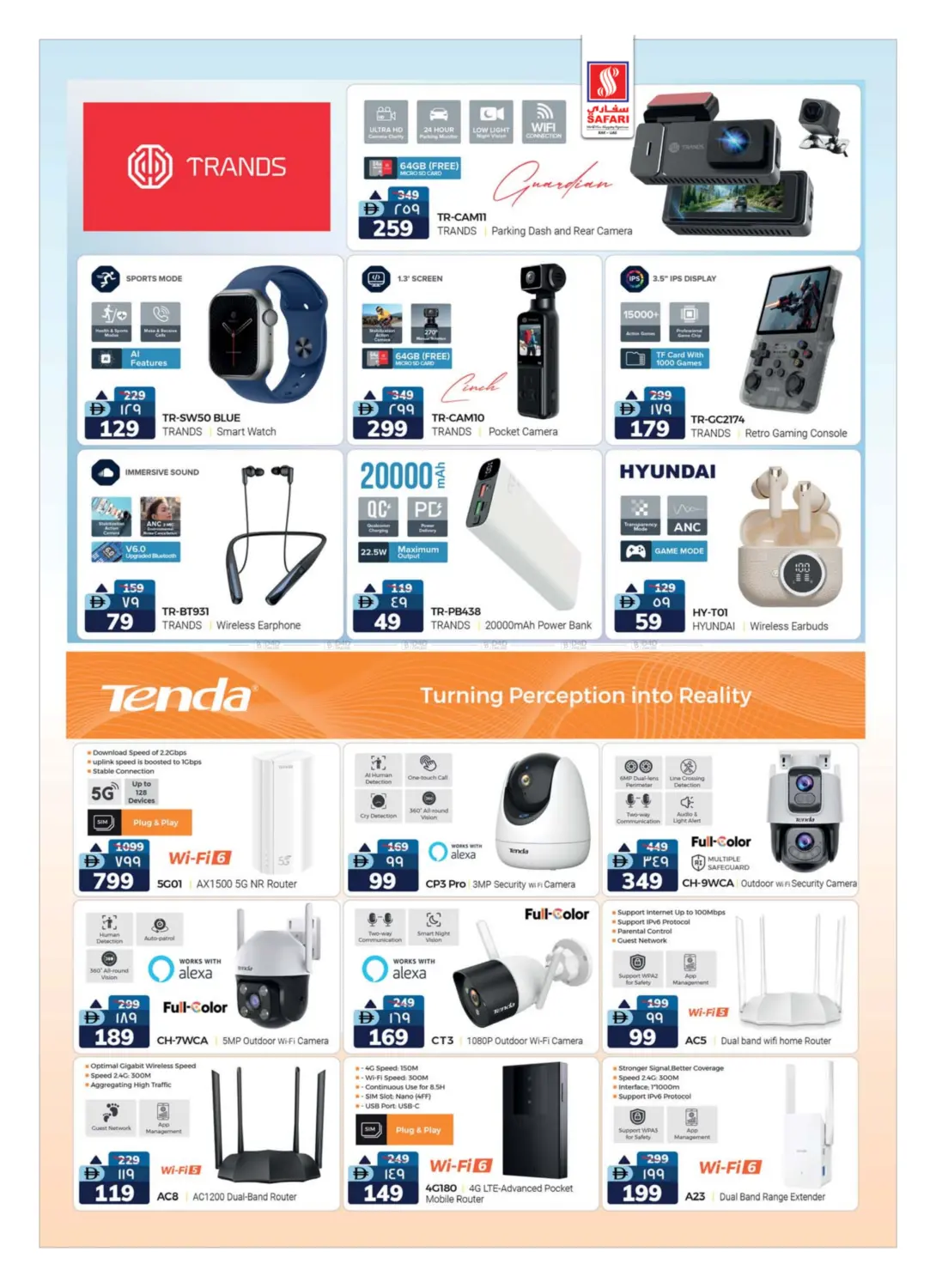صفحة رقم 22 من Digital Fest في سفاري هايبر ماركت