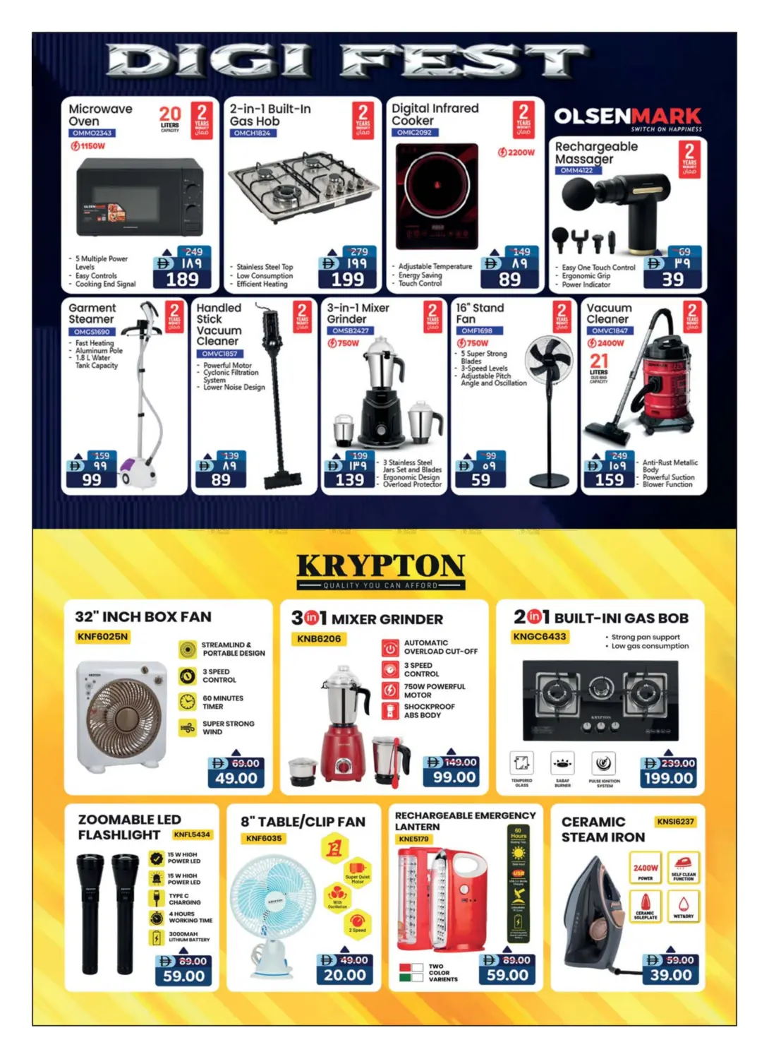 صفحة رقم 28 من Digital Fest في سفاري هايبر ماركت