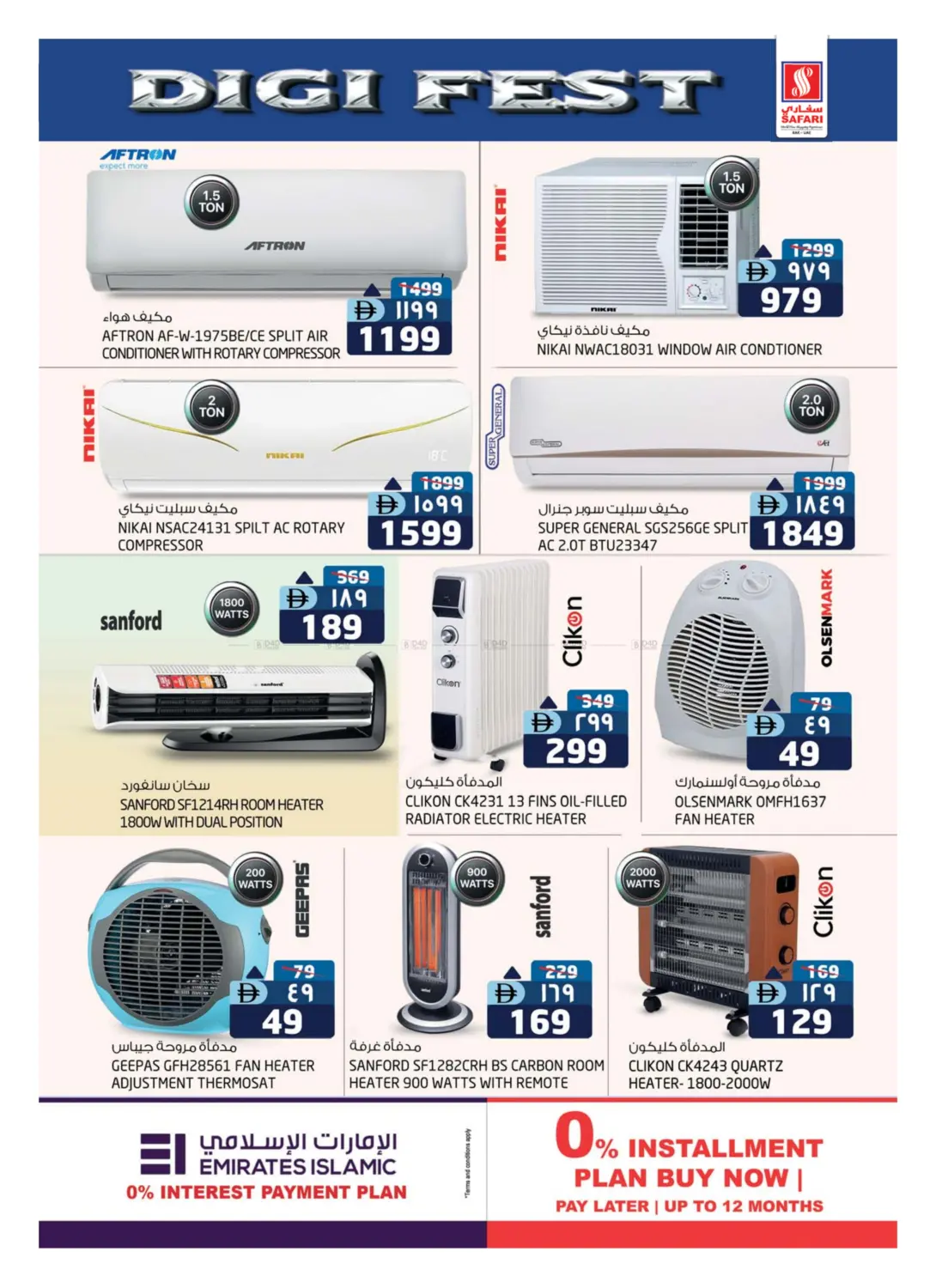 صفحة رقم 36 من Digital Fest في سفاري هايبر ماركت