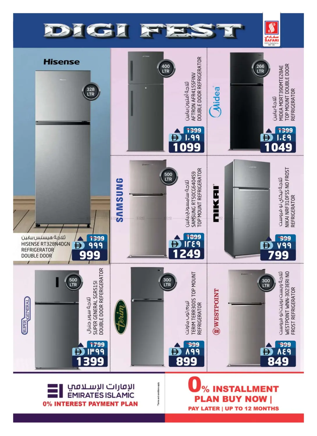 صفحة رقم 38 من Digital Fest في سفاري هايبر ماركت