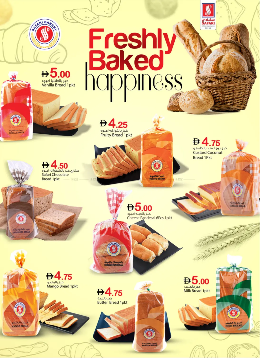 صفحة رقم 3 من Explosive Deals في سفاري هايبر ماركت