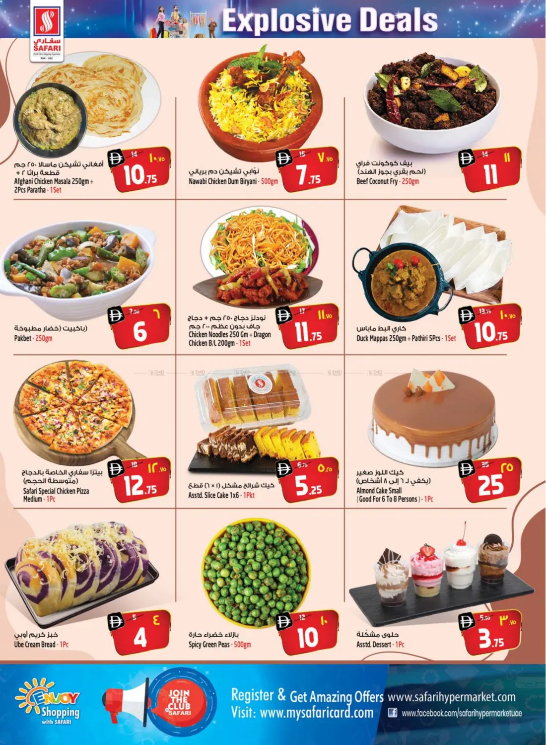 صفحة رقم 2 من Explosive Deals في سفاري هايبر ماركت