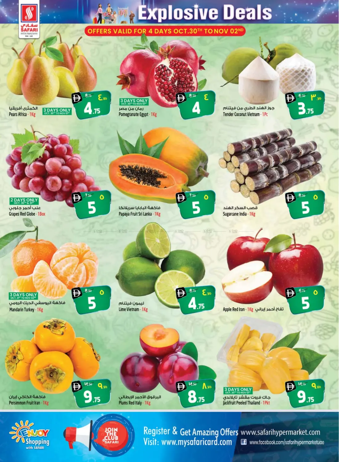 صفحة رقم 5 من Explosive Deals في سفاري هايبر ماركت