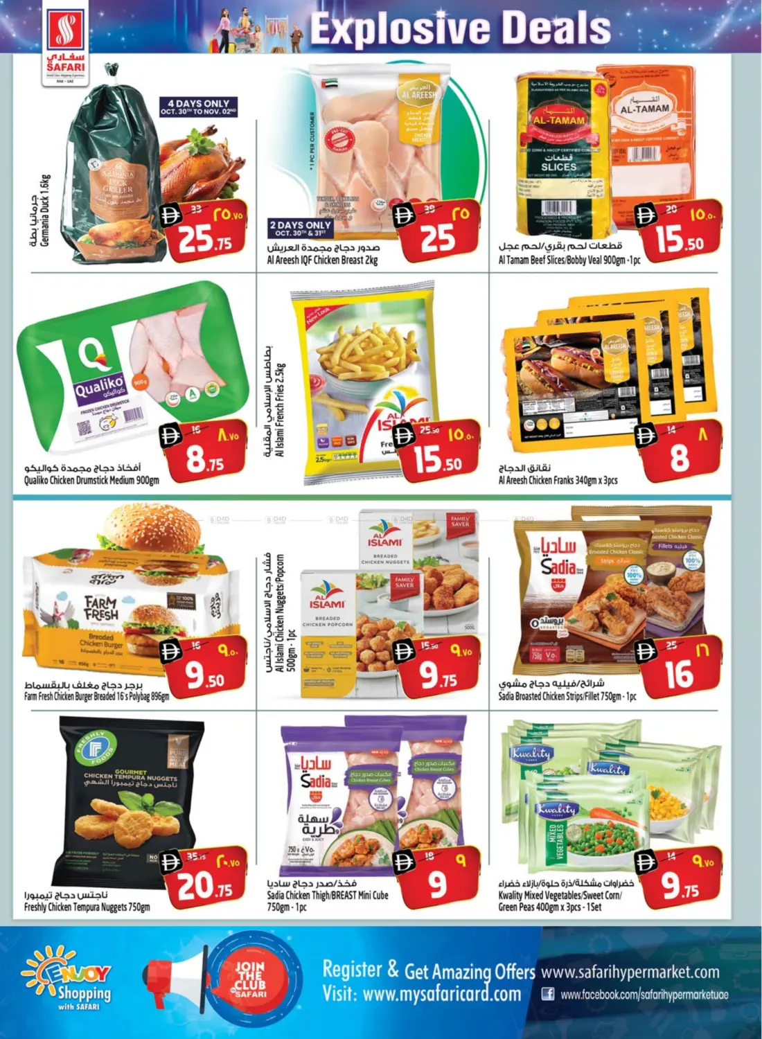 صفحة رقم 7 من Explosive Deals في سفاري هايبر ماركت