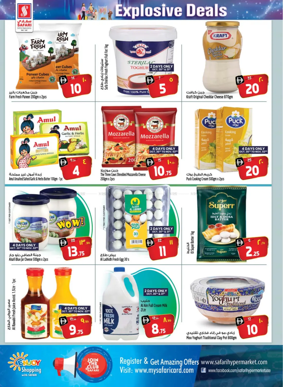 صفحة رقم 9 من Explosive Deals في سفاري هايبر ماركت