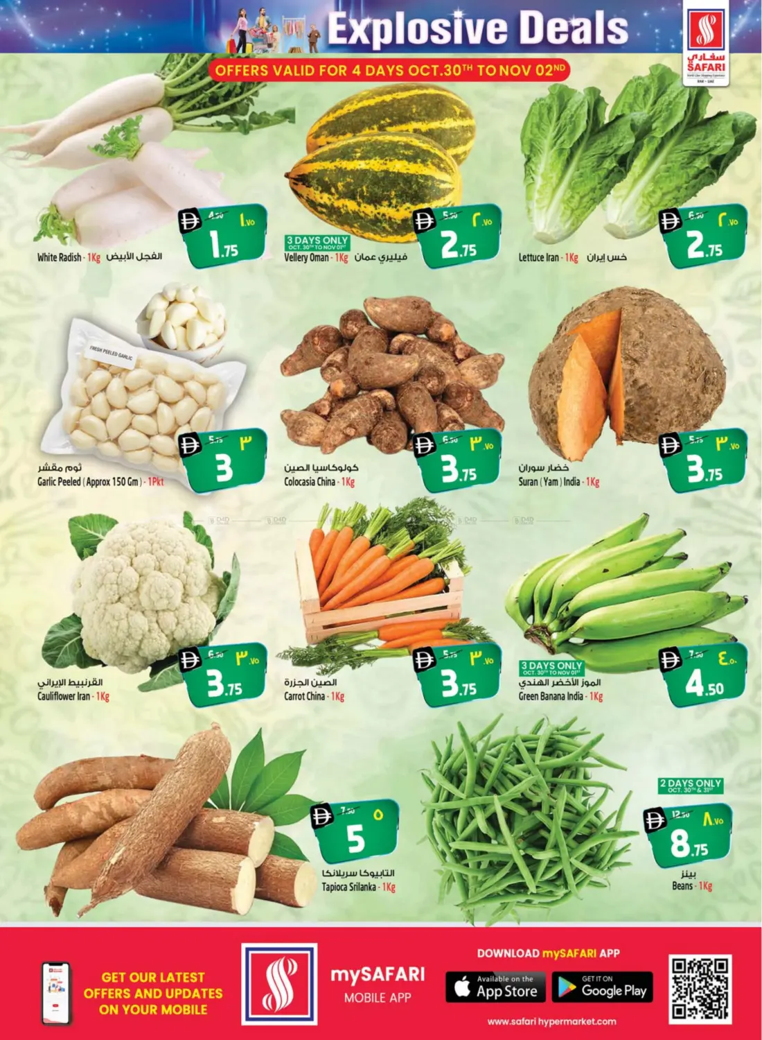 صفحة رقم 6 من Explosive Deals في سفاري هايبر ماركت