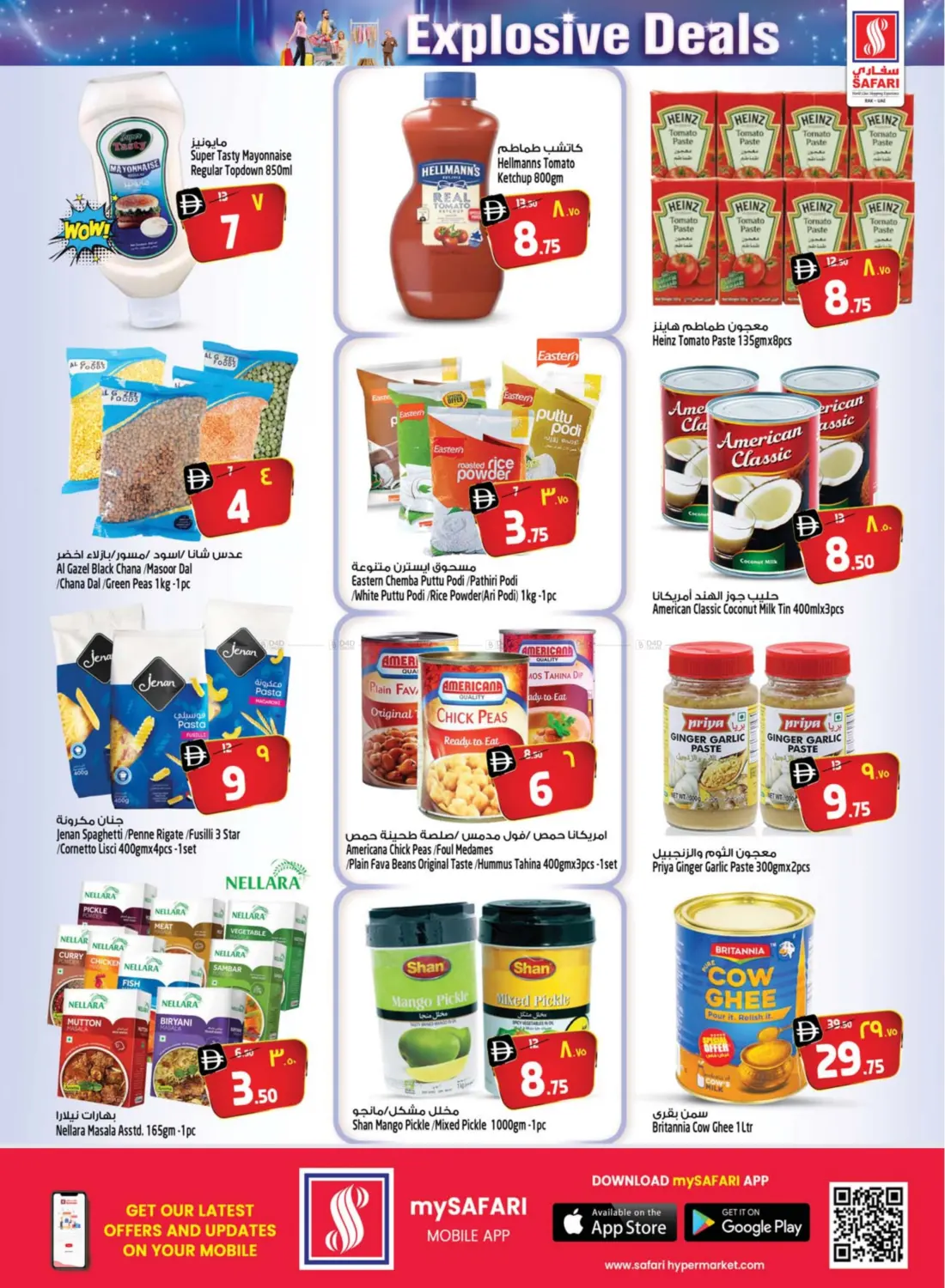صفحة رقم 14 من Explosive Deals في سفاري هايبر ماركت