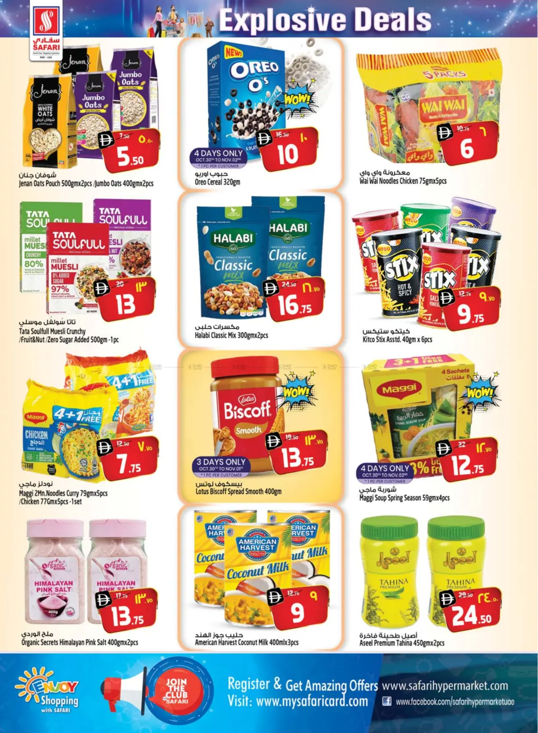 صفحة رقم 13 من Explosive Deals في سفاري هايبر ماركت