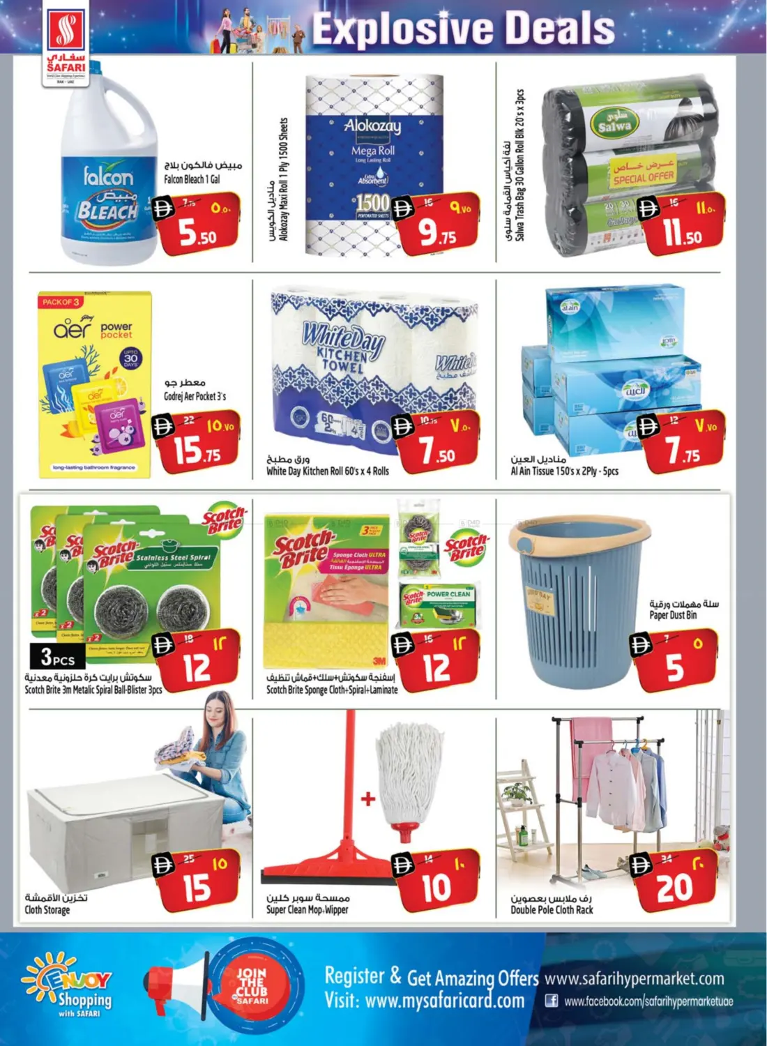 صفحة رقم 19 من Explosive Deals في سفاري هايبر ماركت