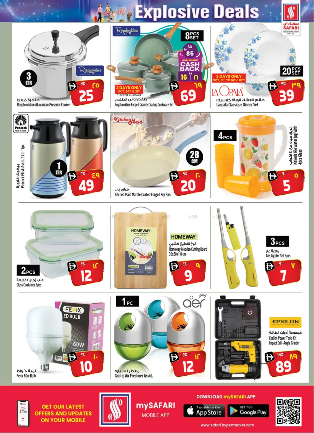 صفحة رقم 20 من Explosive Deals في سفاري هايبر ماركت