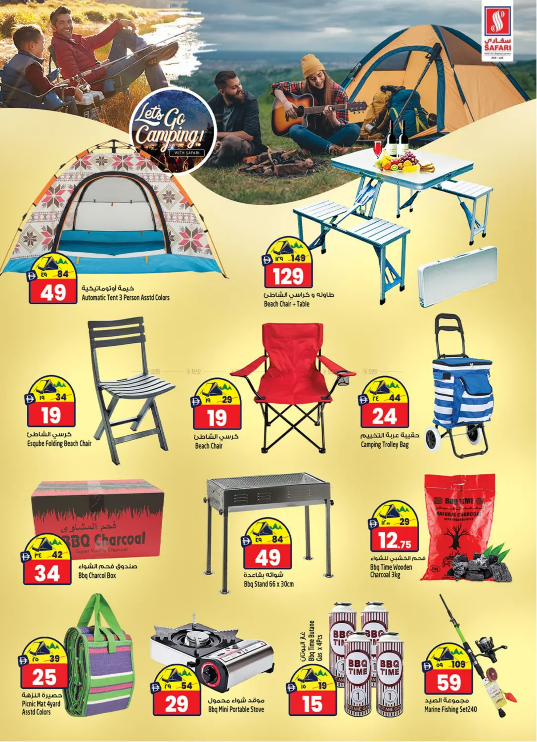 صفحة رقم 21 من Explosive Deals في سفاري هايبر ماركت