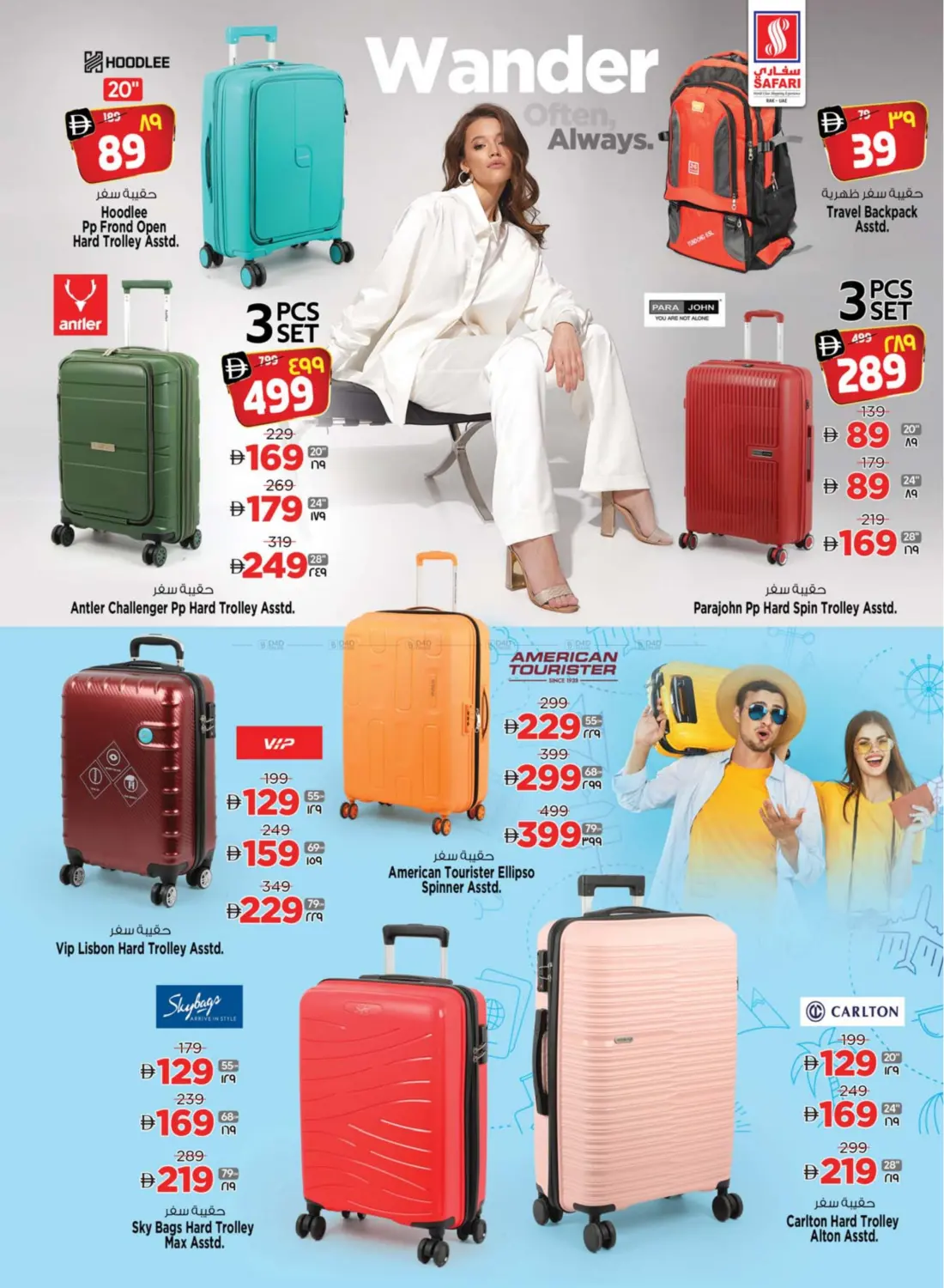 صفحة رقم 27 من Explosive Deals في سفاري هايبر ماركت