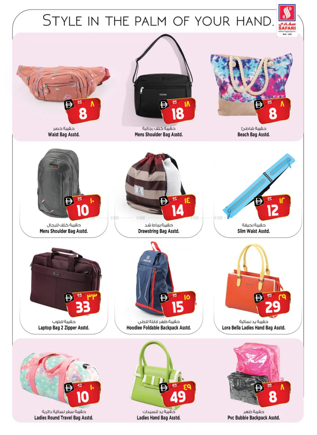 صفحة رقم 28 من Explosive Deals في سفاري هايبر ماركت