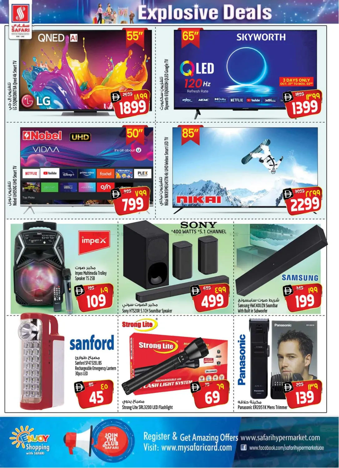 صفحة رقم 31 من Explosive Deals في سفاري هايبر ماركت