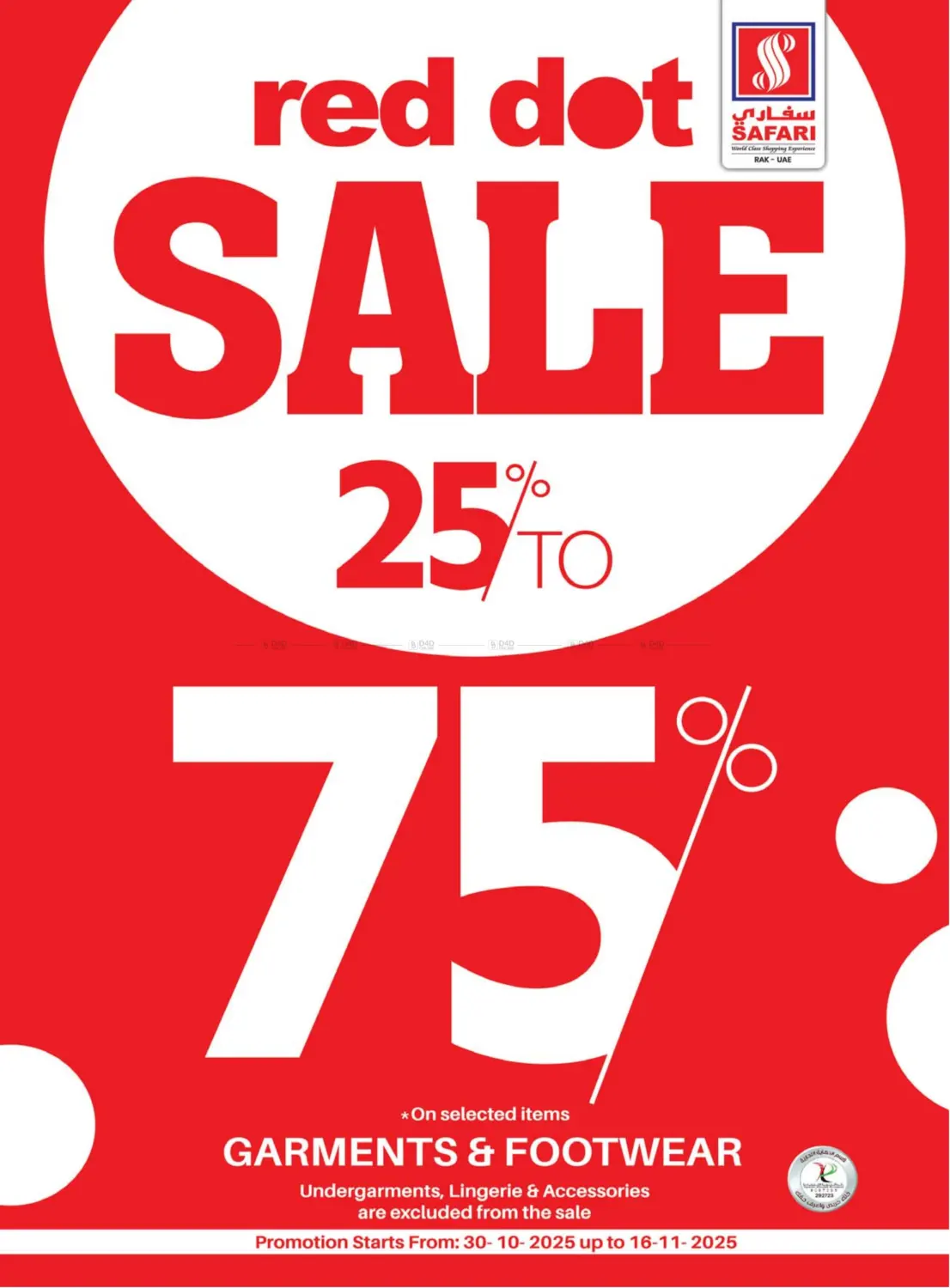 صفحة رقم 33 من Explosive Deals في سفاري هايبر ماركت