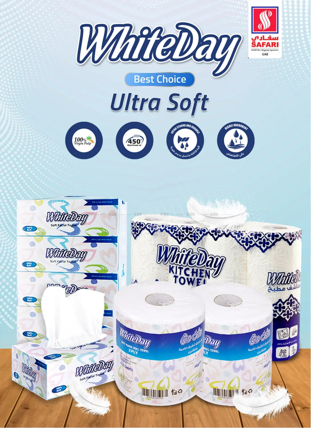 صفحة رقم 34 من Explosive Deals في سفاري هايبر ماركت