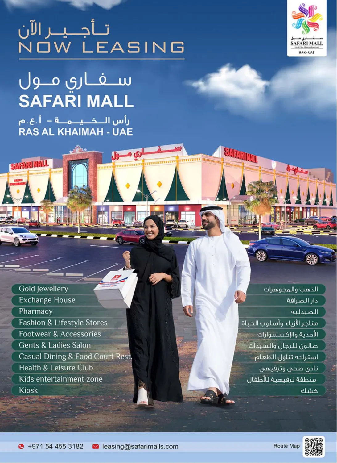 صفحة رقم 40 من Explosive Deals في سفاري هايبر ماركت