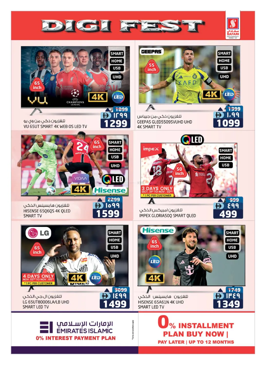 صفحة رقم 3 من Digi Fest في سفاري هايبرماركت