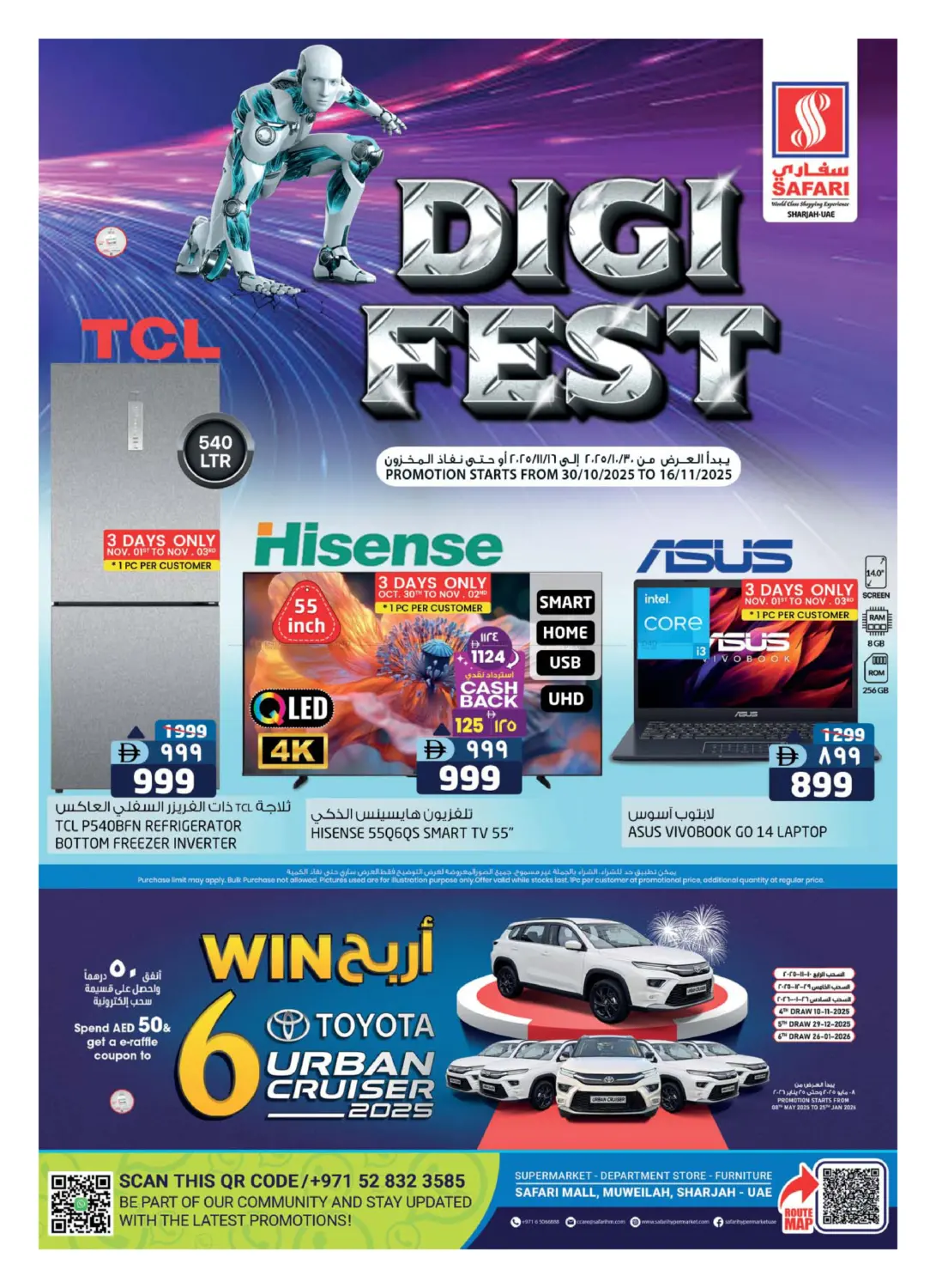 صفحة رقم 1 من Digi Fest في سفاري هايبرماركت