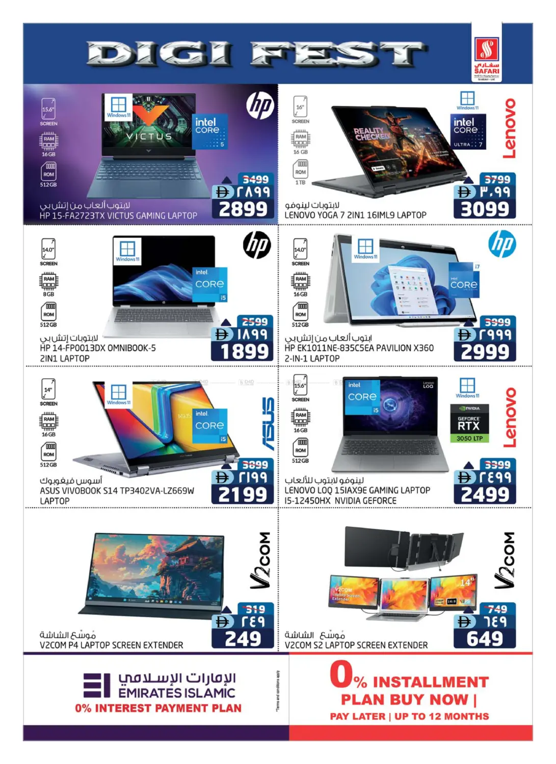 صفحة رقم 7 من Digi Fest في سفاري هايبرماركت