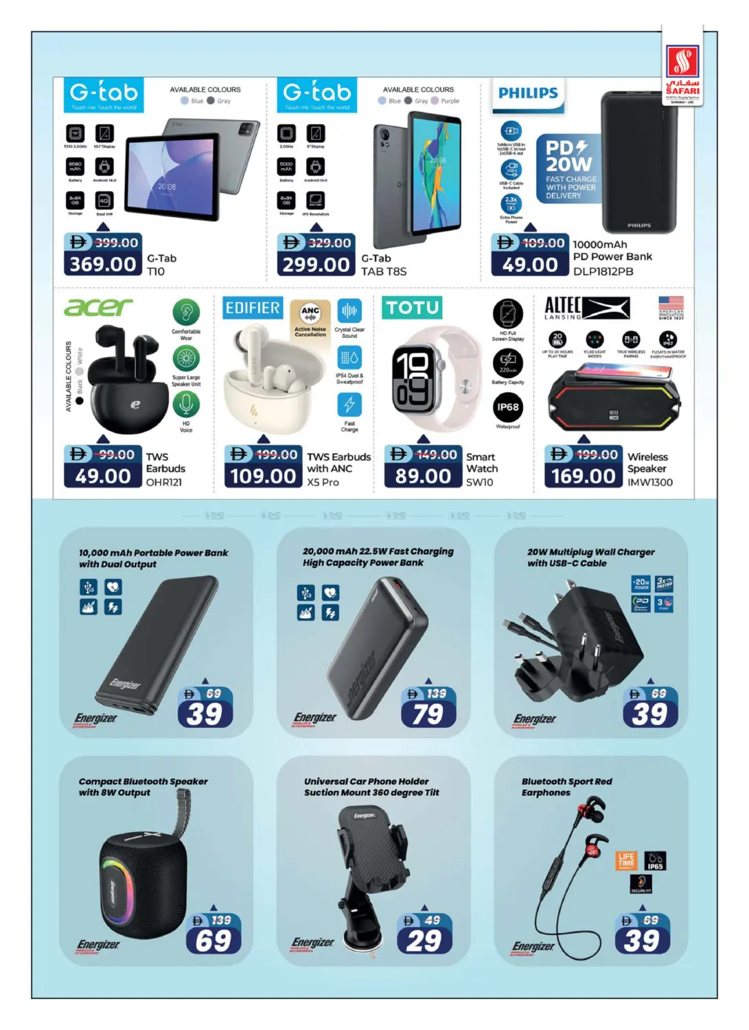 صفحة رقم 21 من Digi Fest في سفاري هايبرماركت