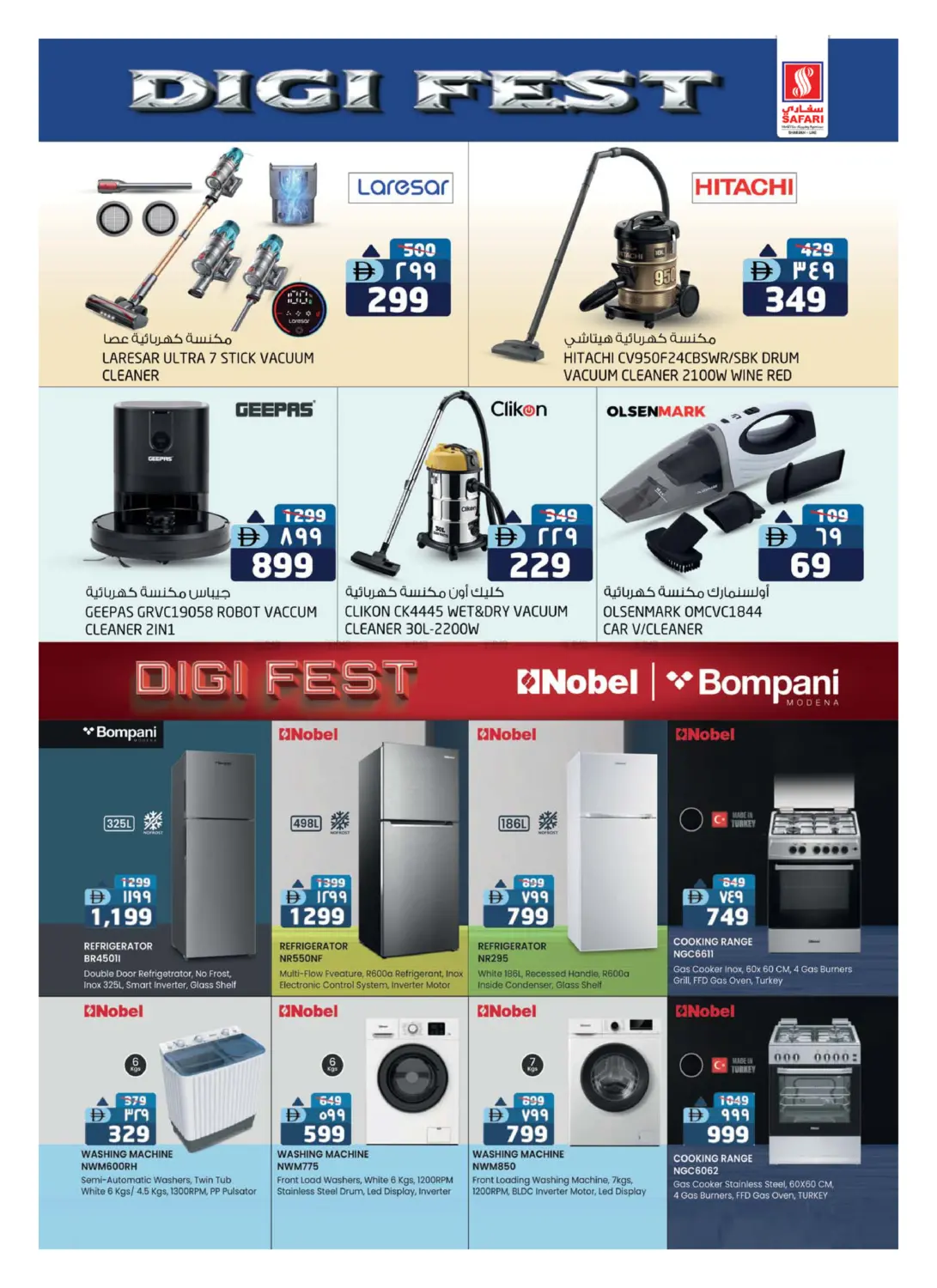 صفحة رقم 32 من Digi Fest في سفاري هايبرماركت