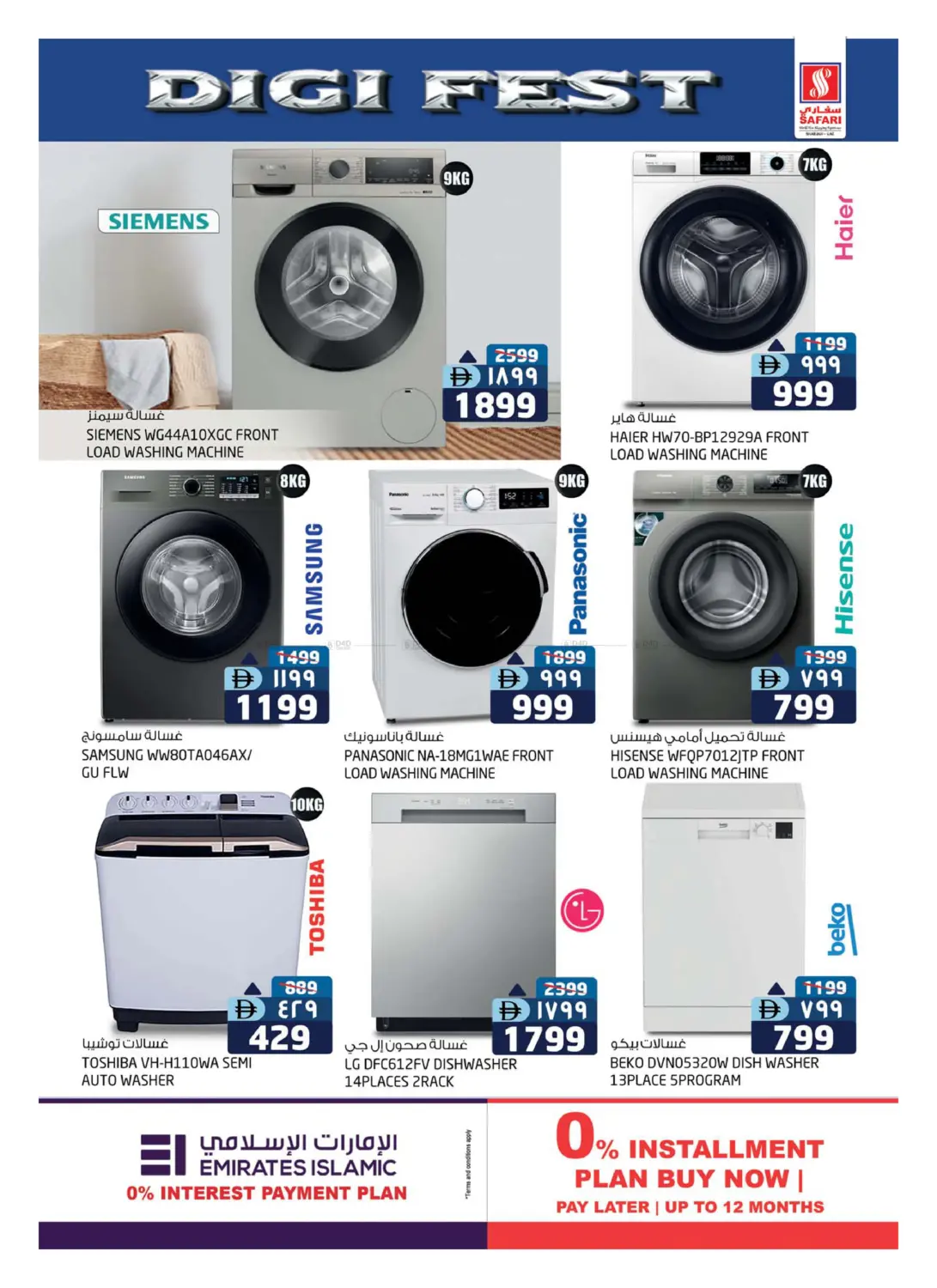 صفحة رقم 35 من Digi Fest في سفاري هايبرماركت