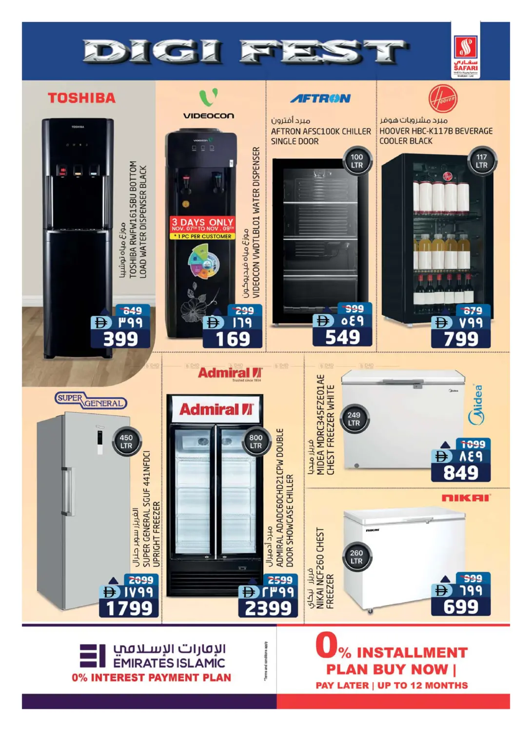 صفحة رقم 37 من Digi Fest في سفاري هايبرماركت