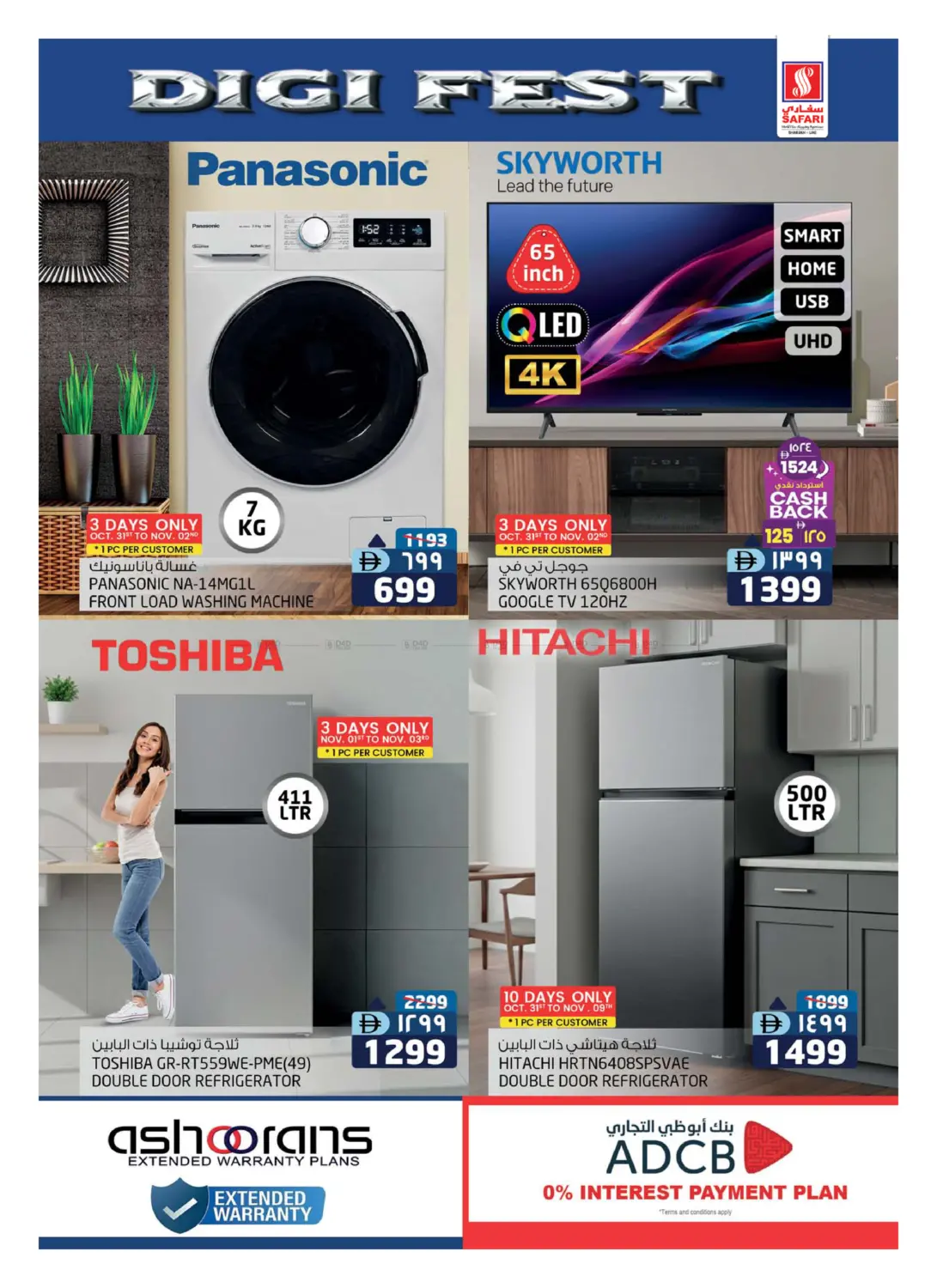 صفحة رقم 40 من Digi Fest في سفاري هايبرماركت