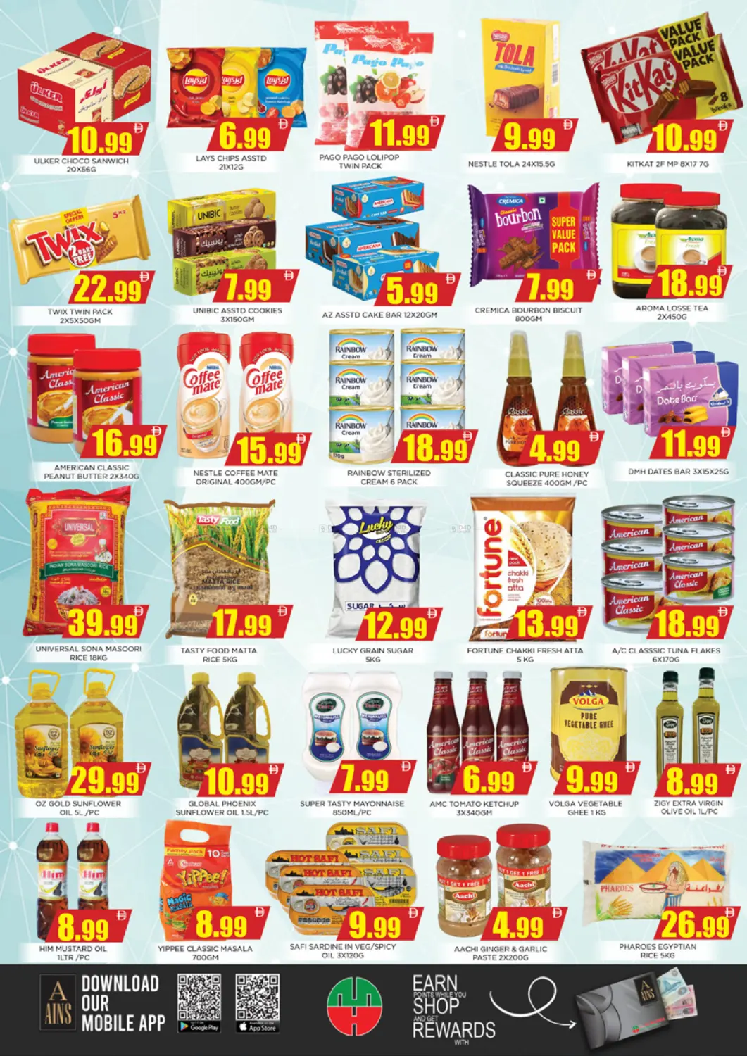 صفحة رقم 4 من Big 3 Days في اينس المدينة هايبرماركت