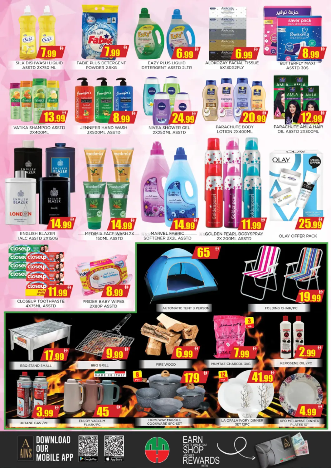 صفحة رقم 6 من Big 3 Days في اينس المدينة هايبرماركت