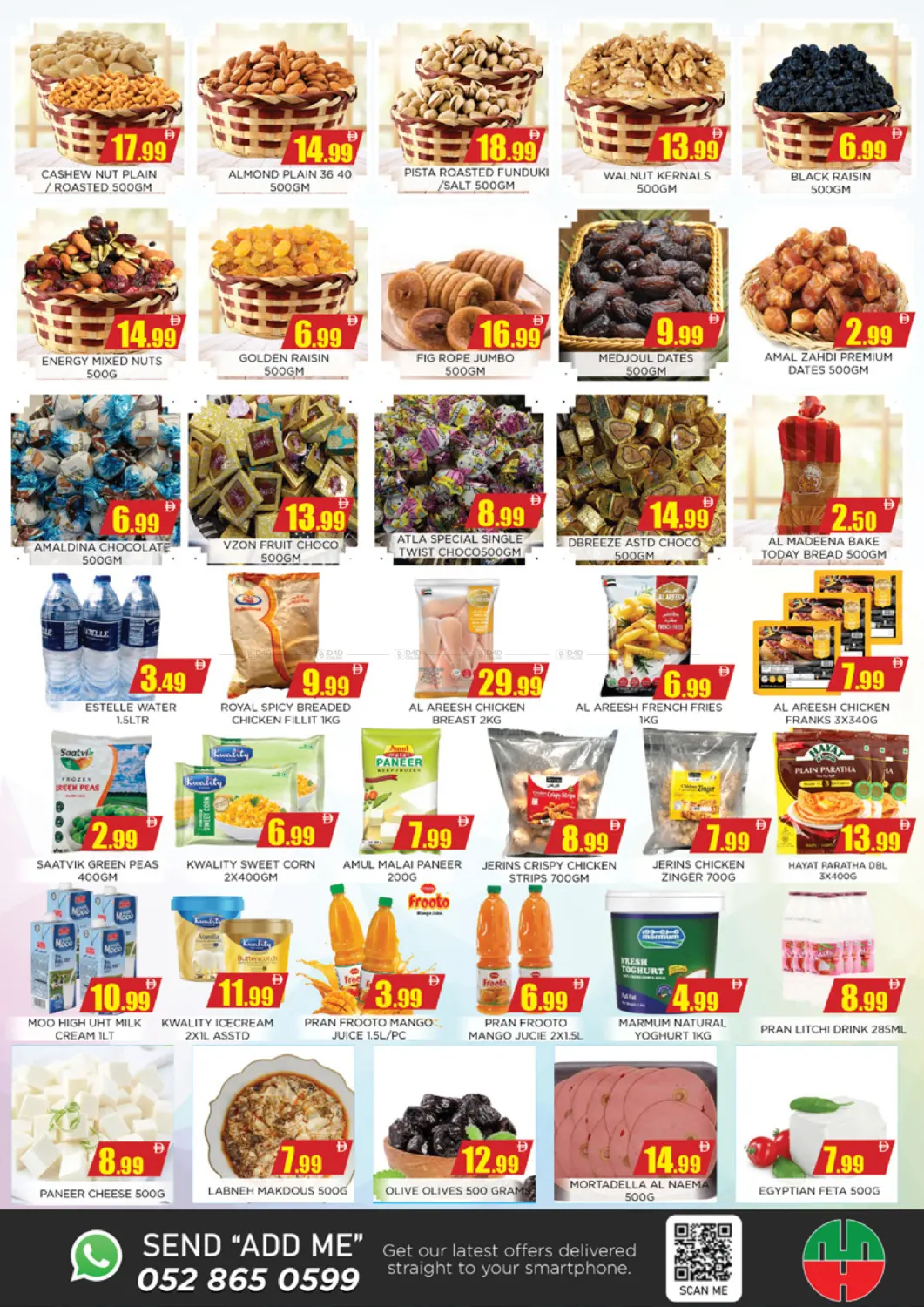 صفحة رقم 5 من Big 3 Days في اينس المدينة هايبرماركت