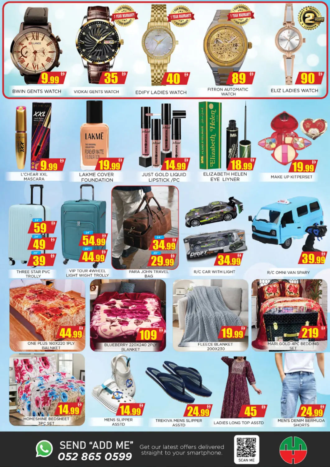 صفحة رقم 7 من Big 3 Days في اينس المدينة هايبرماركت