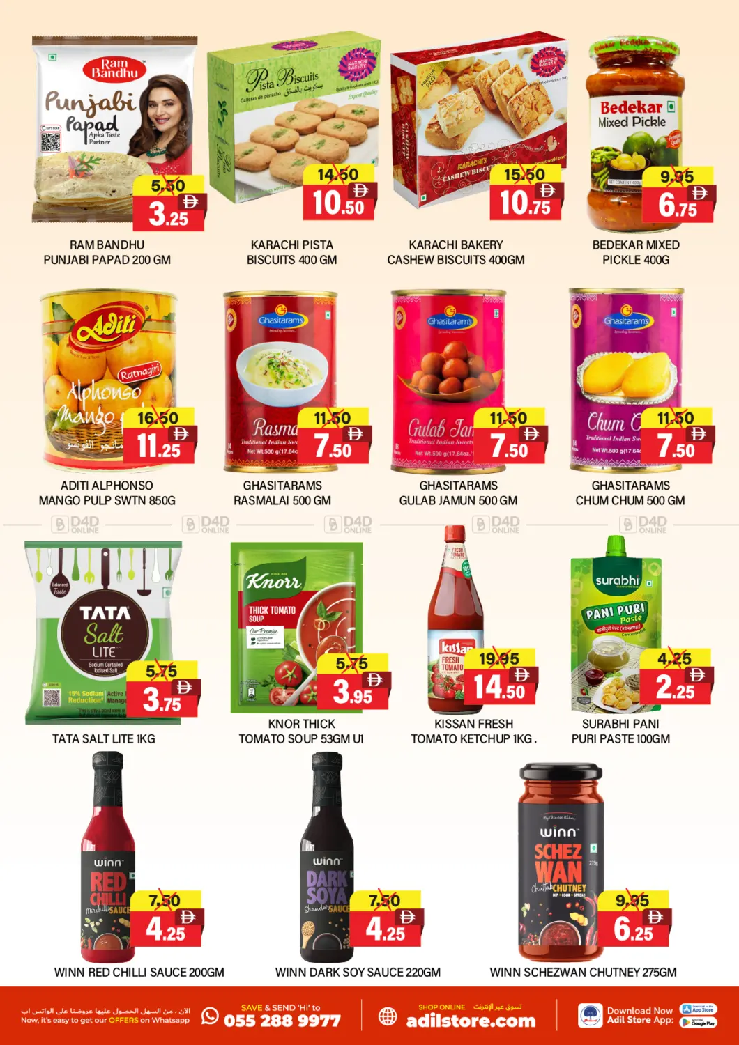 صفحة رقم 3 من Unbeatable Prices في العديل سوبرماركت