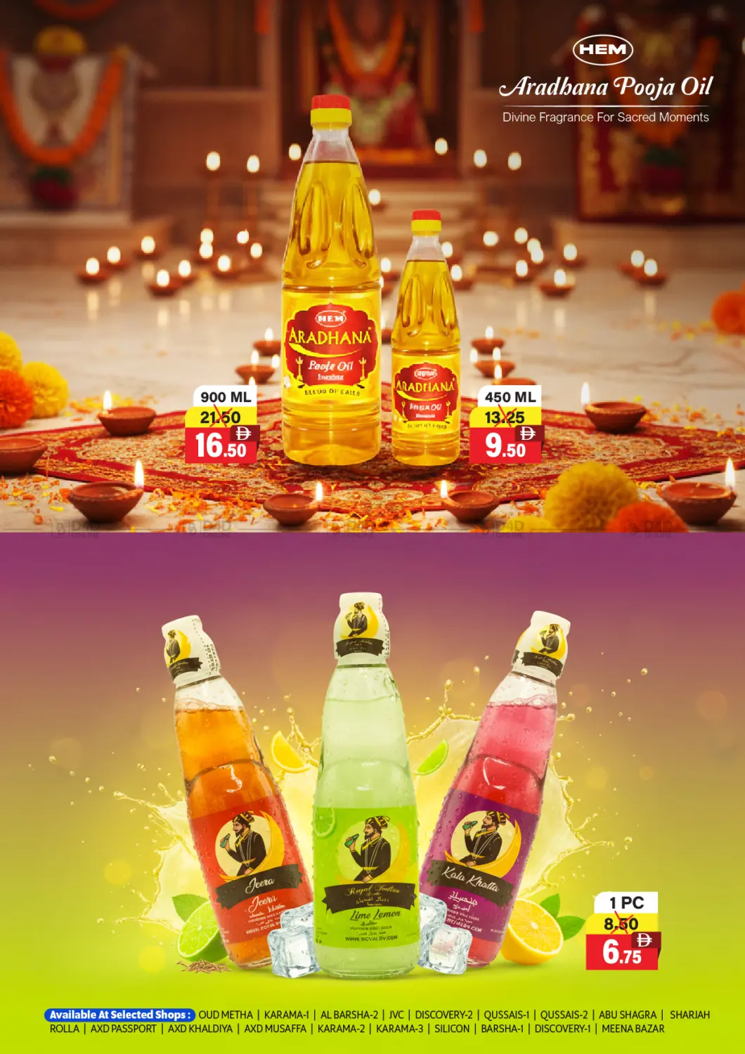 صفحة رقم 14 من Unbeatable Prices في العديل سوبرماركت