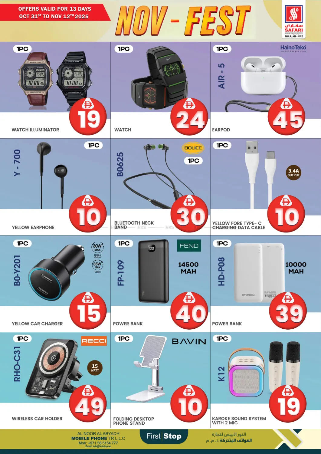 صفحة رقم 2 من Nov Fest في سفاري هايبرماركت