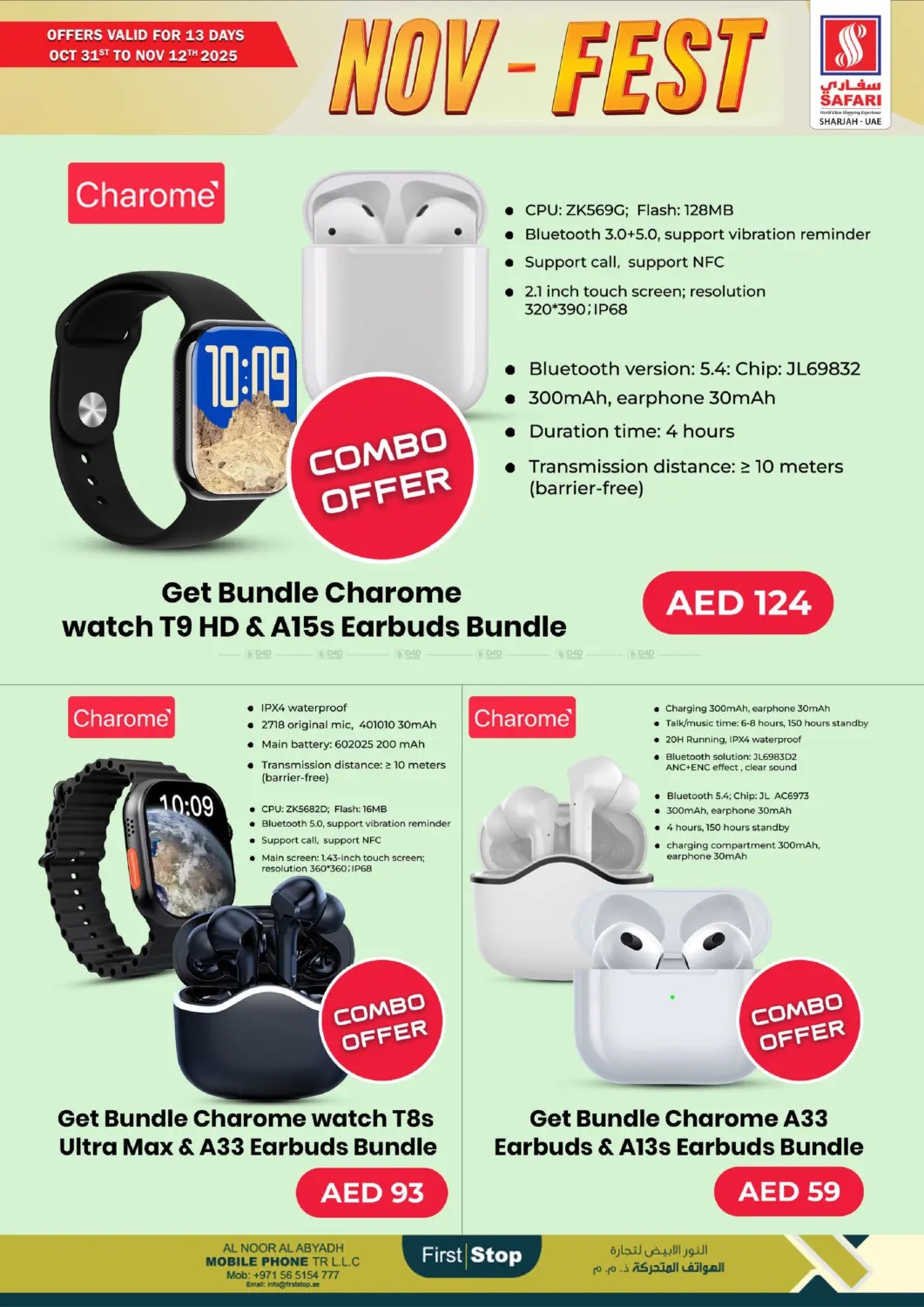 صفحة رقم 5 من Nov Fest في سفاري هايبرماركت