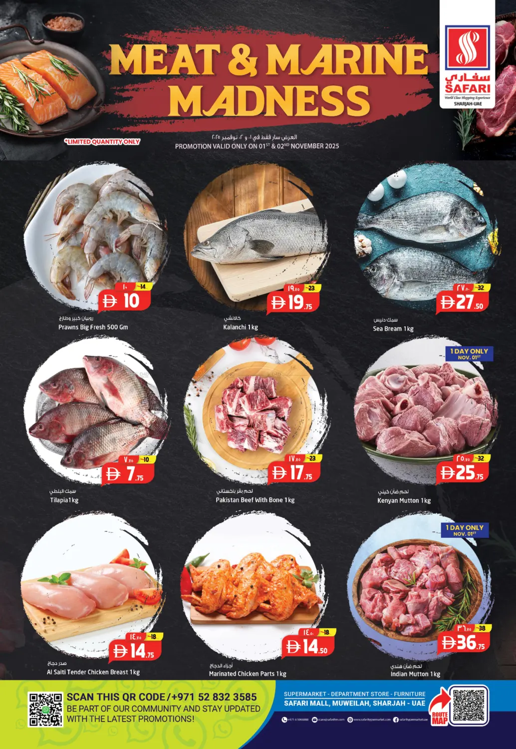 صفحة رقم 1 من Meat & Marine Madness في سفاري هايبرماركت