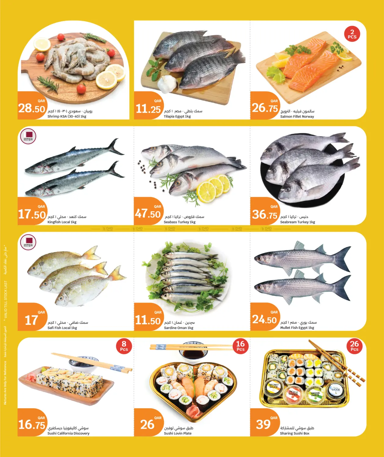 صفحة رقم 3 من عروض المنتجات الطازجة في سيتي هايبرماركت