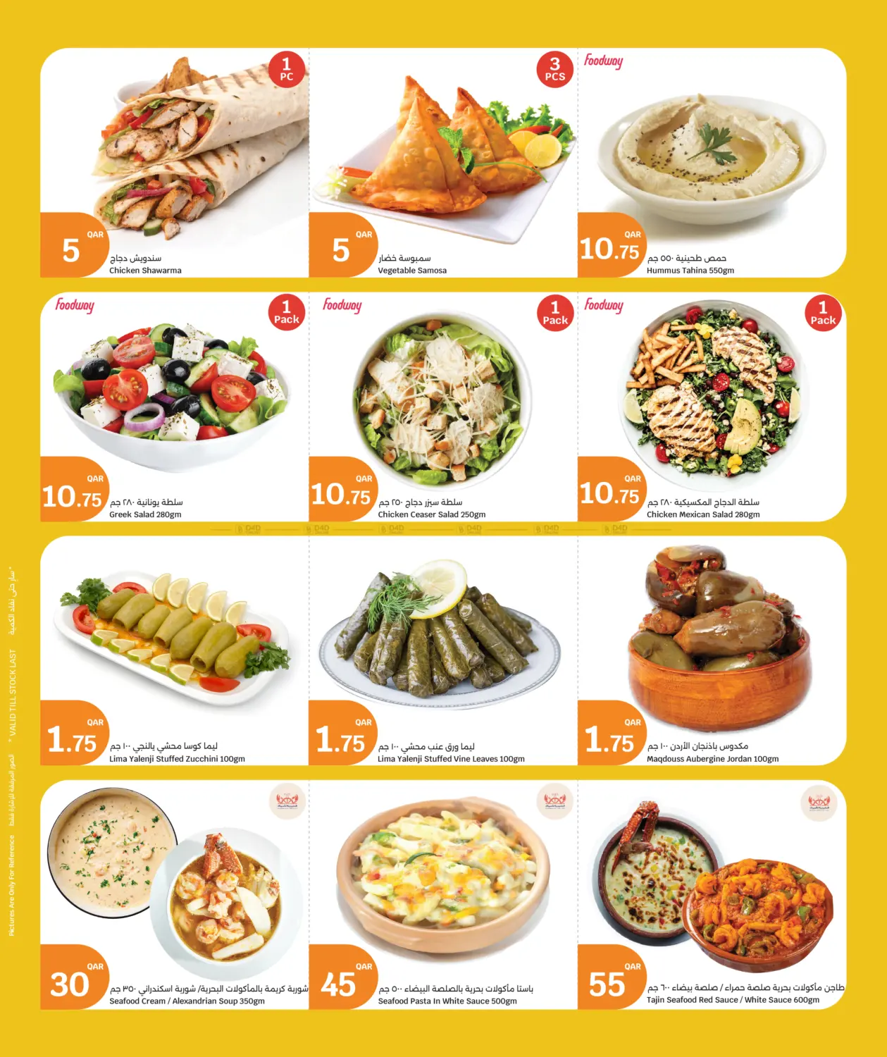 صفحة رقم 6 من عروض المنتجات الطازجة في سيتي هايبرماركت