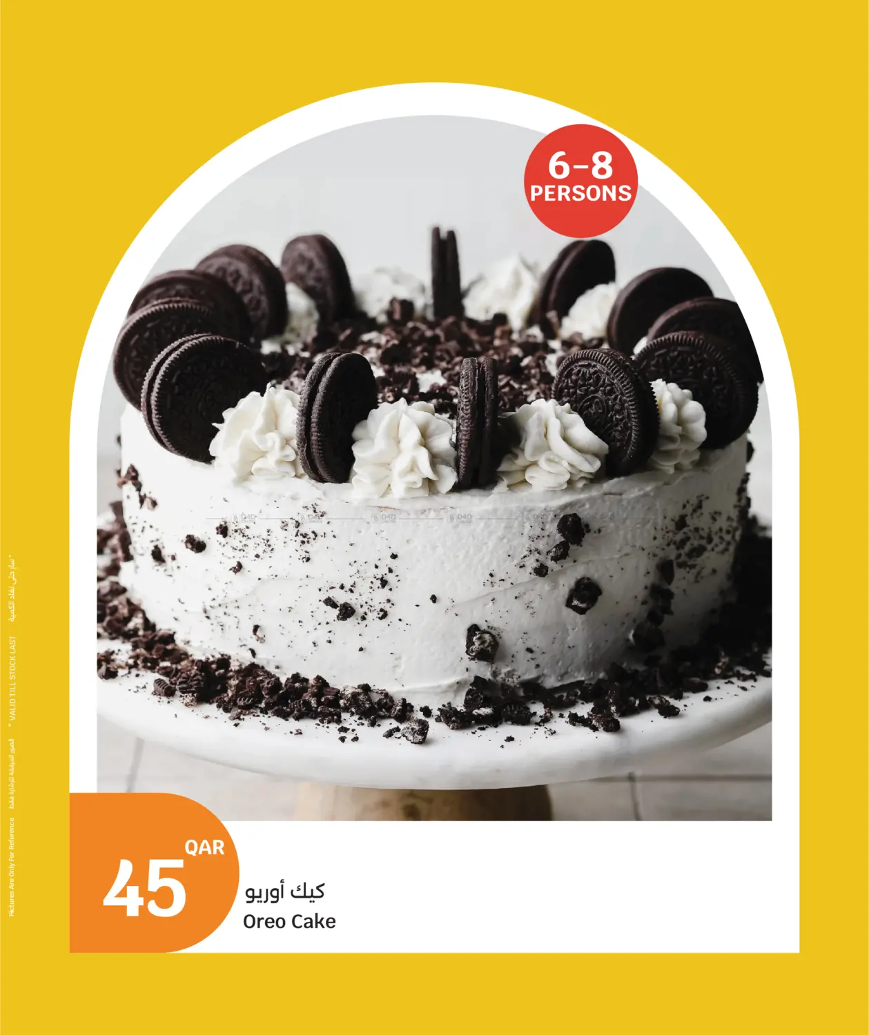 صفحة رقم 5 من عروض المنتجات الطازجة في سيتي هايبرماركت