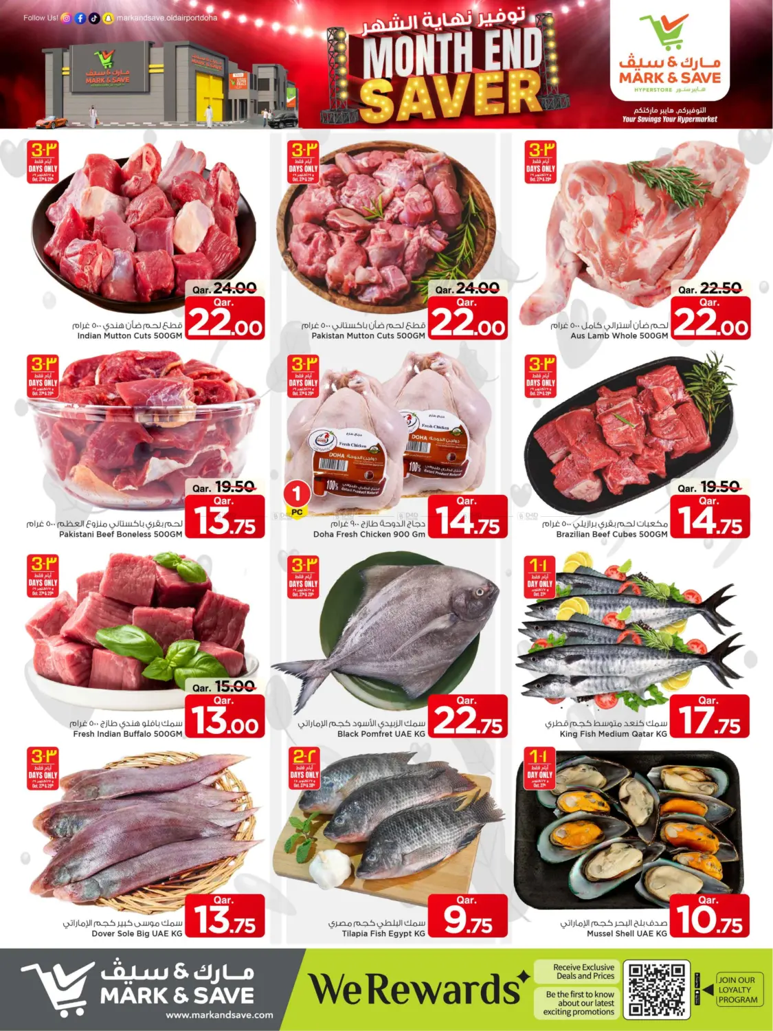 صفحة رقم 4 من توفير نهاية الشهر في مارك & سيف