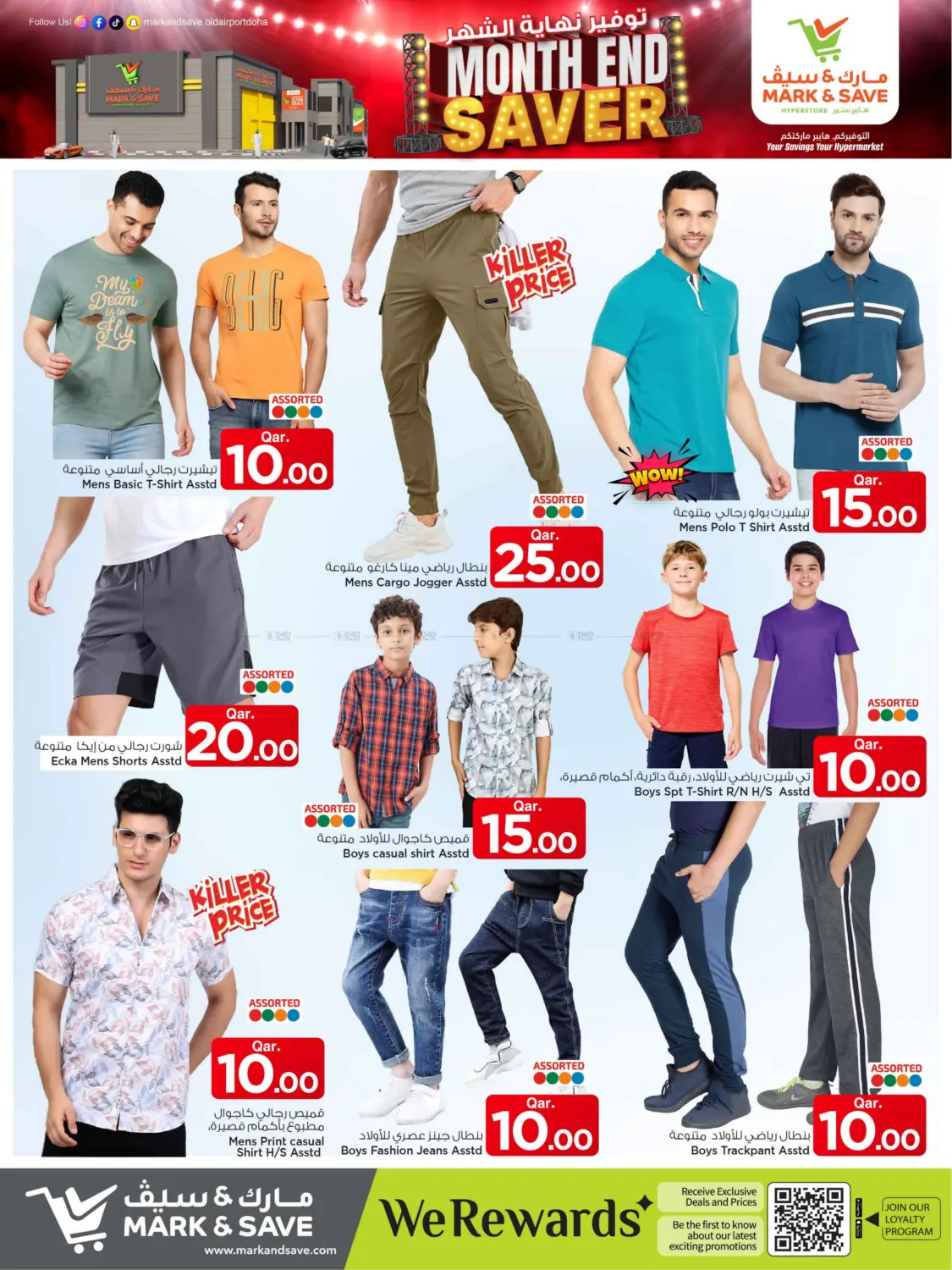 صفحة رقم 17 من توفير نهاية الشهر في مارك & سيف