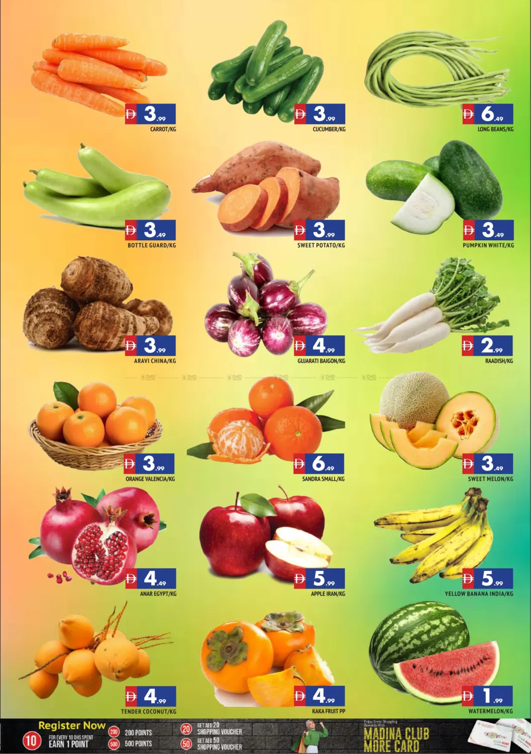 صفحة رقم 3 من راشدية ١,عجمان في أزهر المدينة هايبرماركت