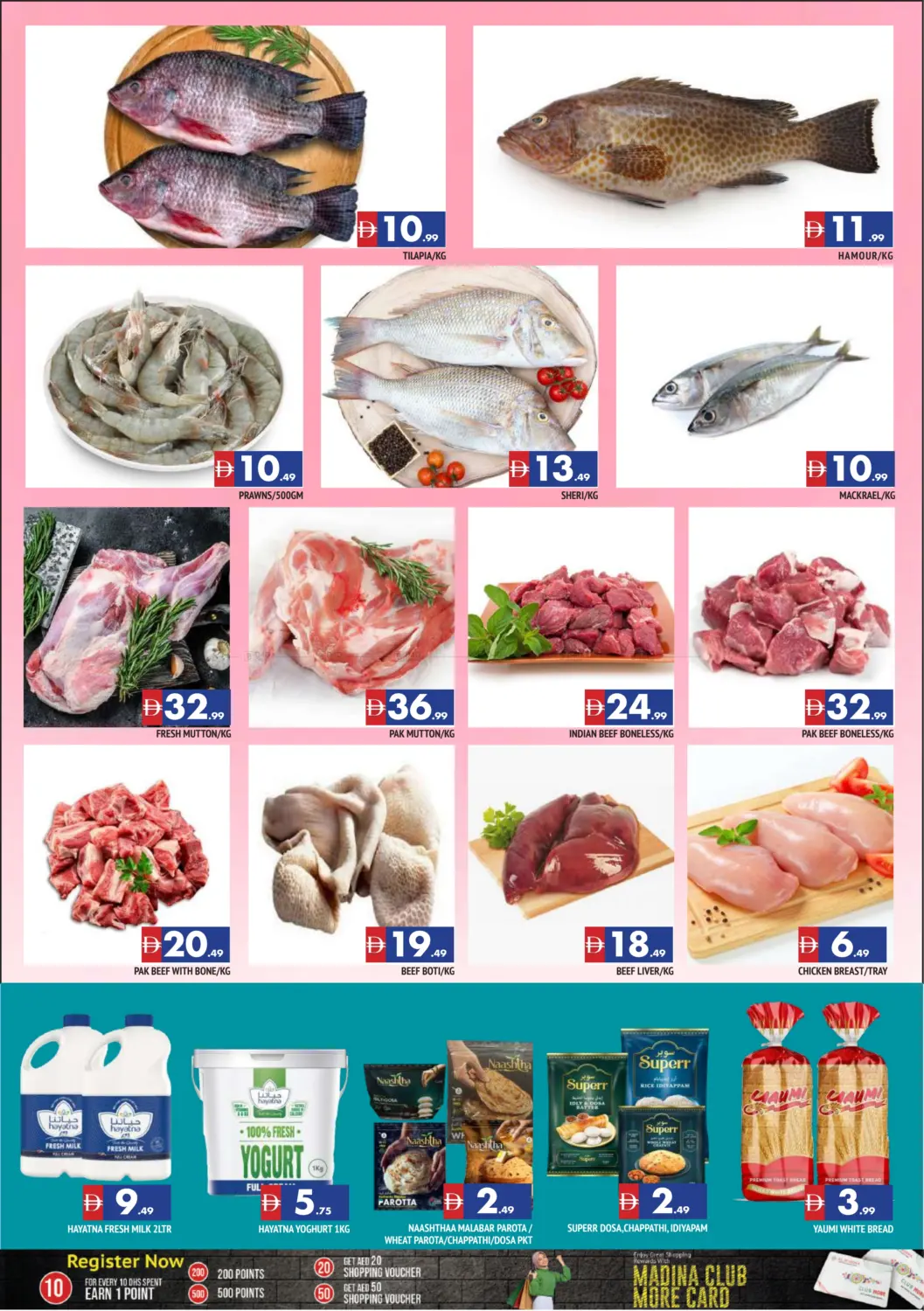 صفحة رقم 2 من راشدية ١,عجمان في أزهر المدينة هايبرماركت